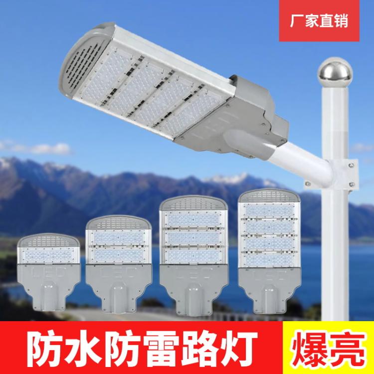 LED大功率市电路灯头工程款模组路灯 新农村市政亮化道路照明