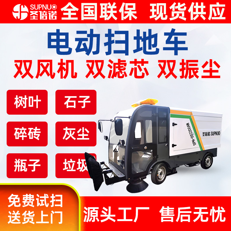 雾炮电动扫地车 寿命长 新能源驾驶室厂区 沙石场 半封闭扫路机