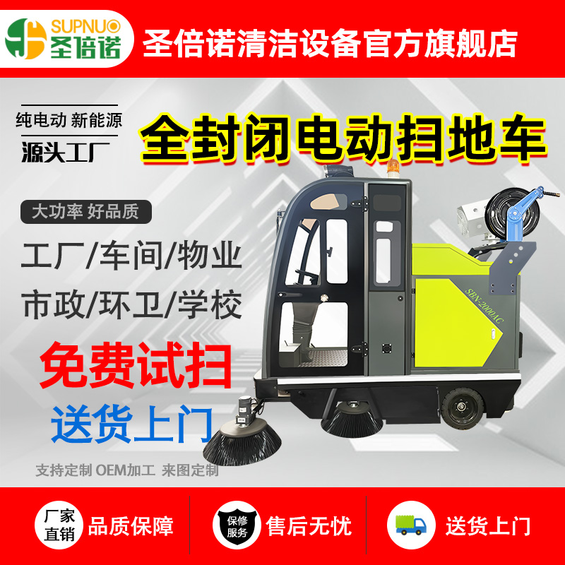 新能源四轮扫路车 锂电清扫机 无人洗地机 干净 扫雪机 公路道路