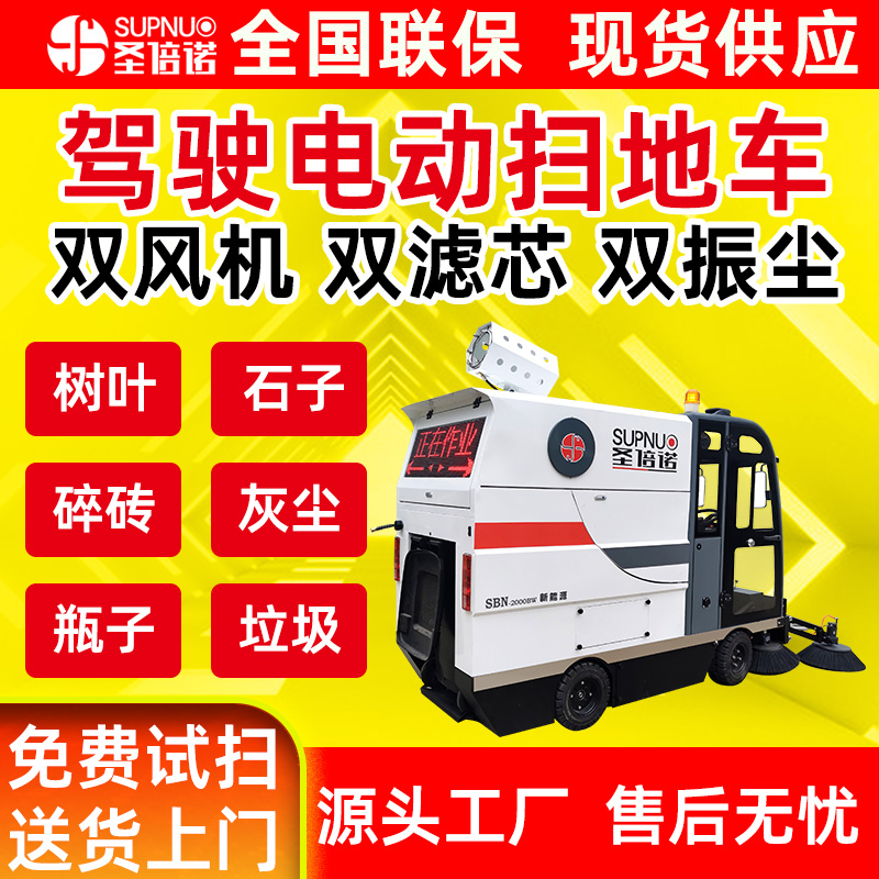 五刷电动扫地车 维保简单 工厂大型驾驶式 雾炮高压冲洗 锂电扫路机