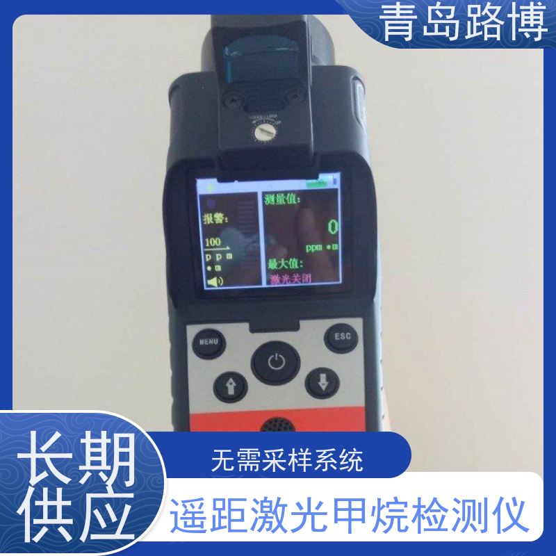 ARD2000遥距激光甲烷检测仪 配置光学瞄 准镜 反应速度快