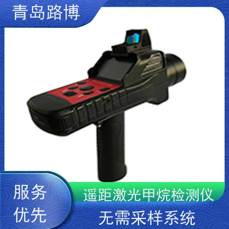  ARD2000遥距激光甲烷检测仪 系统兼容性好 选择性强