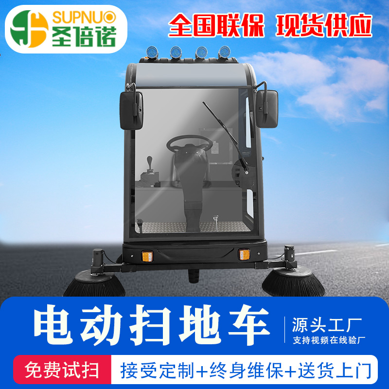 三轮电动扫地车 全封闭清扫机 寿命长 学校道路物业小区 工厂车间