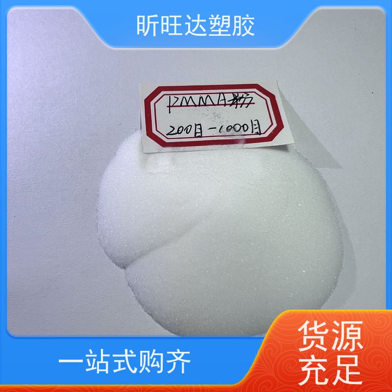 PMMA亚克力粉BR106 聚甲基丙烯酸甲酯 涂料油墨