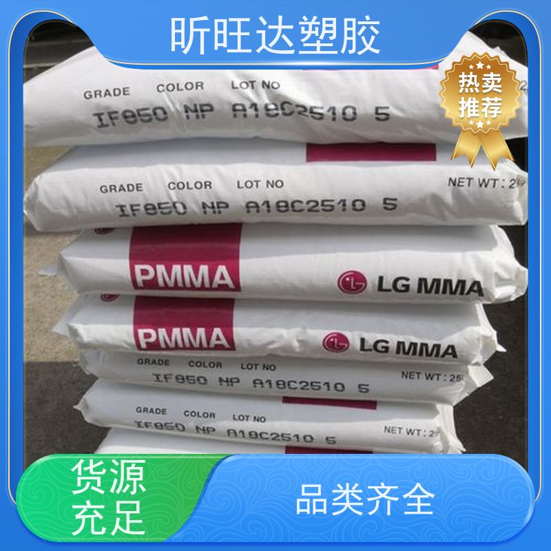 亚克力粉末PMMA 日本三菱丽阳 LP-3105(粉)阻燃 耐高温 抗紫外线