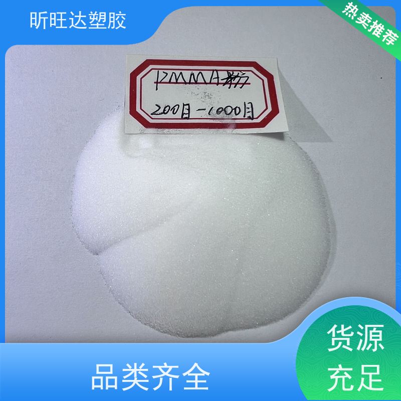 Altuglas PMMA法国阿科玛V150耐热高流动透明级弯曲性能好 电缆电线