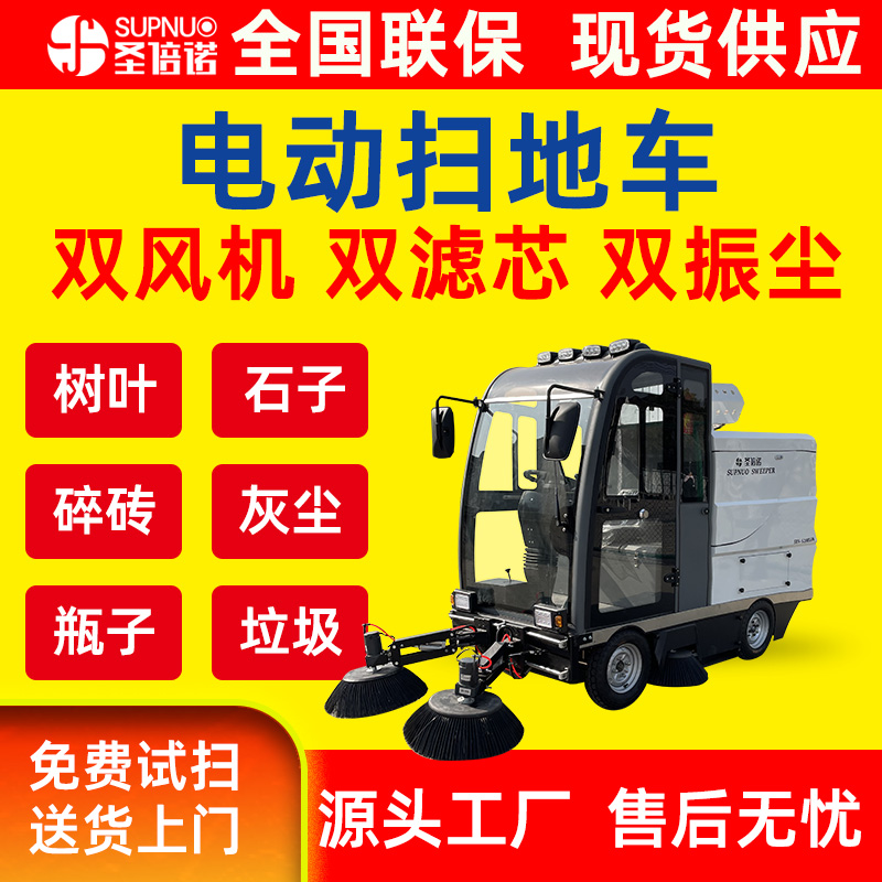 三轮电动扫地车 维保成本低 全封闭清扫机 效率高 扫雪车 工厂车间