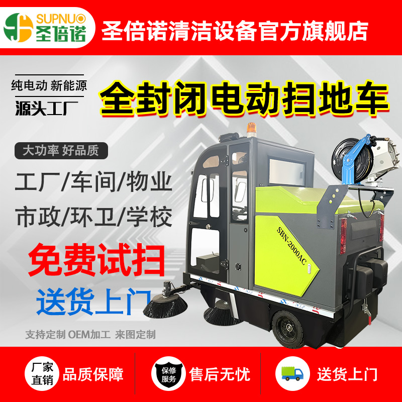 五刷电动扫地车 滑石粉厂 效率高 扫雪车 维保成本低 彩砂厂扫路机