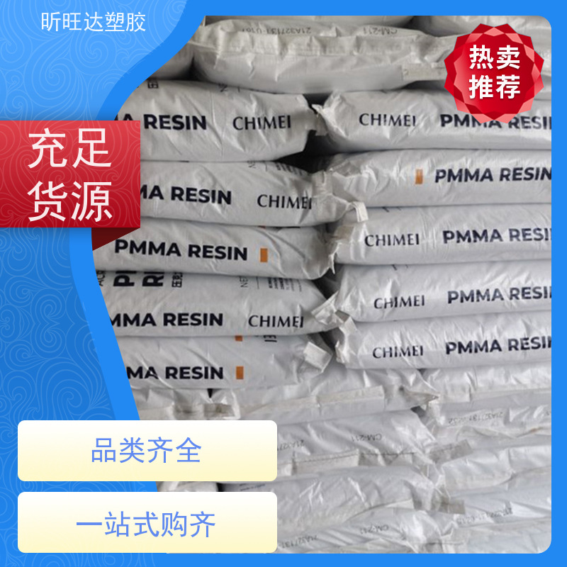 抗溶剂性/PMMA 日本住友化学 G5065 粉 透明 品牌经销 亚克力