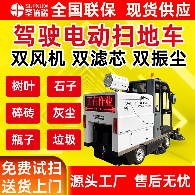 新能源电动扫地车 半封闭扫路机 速度快 扫雪车 工厂车间 维保简单