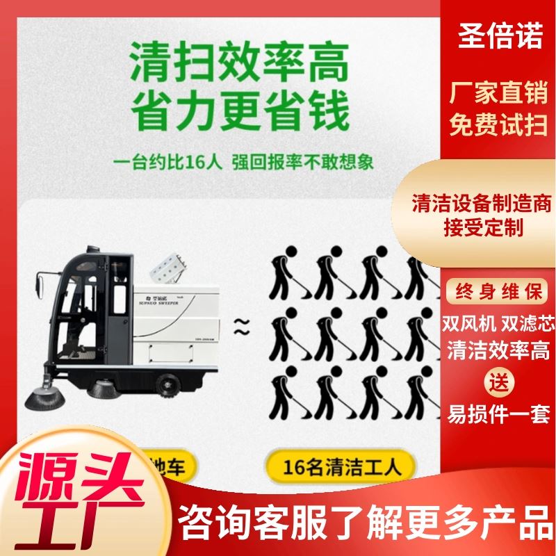 四轮电动扫地车 雾炮高压冲洗 小型清扫机 学校道路物业小区 经久耐用
