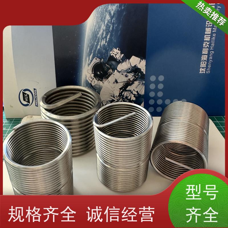 海利克精密工業 钢丝螺套123 按需定制耐磨损 维修好帮手