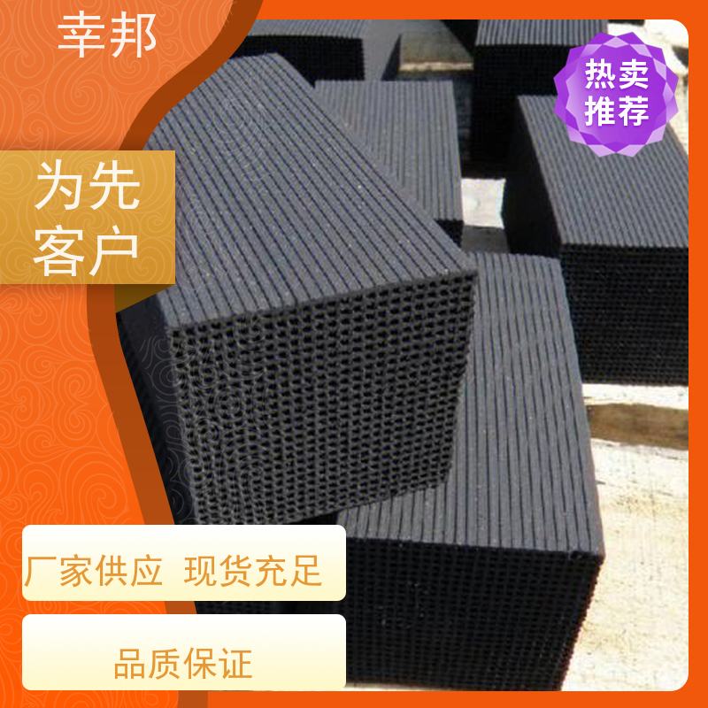 幸邦 食品加工废气处理100*100*50防水型蜂窝活性炭