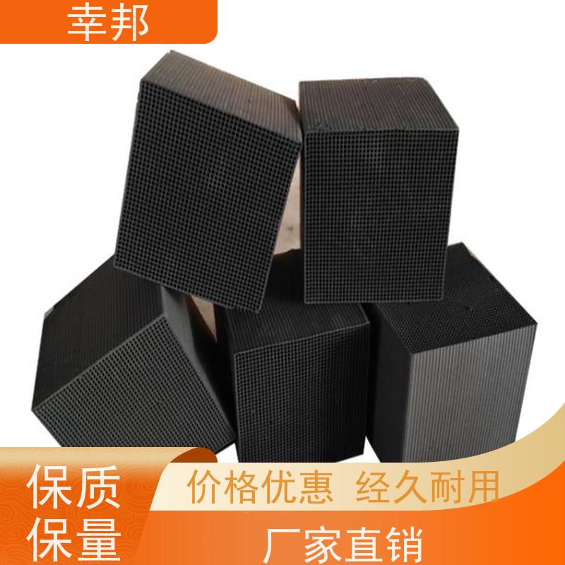 除异味 蜂窝活性炭 空气净化处理 源头生产厂家 幸邦