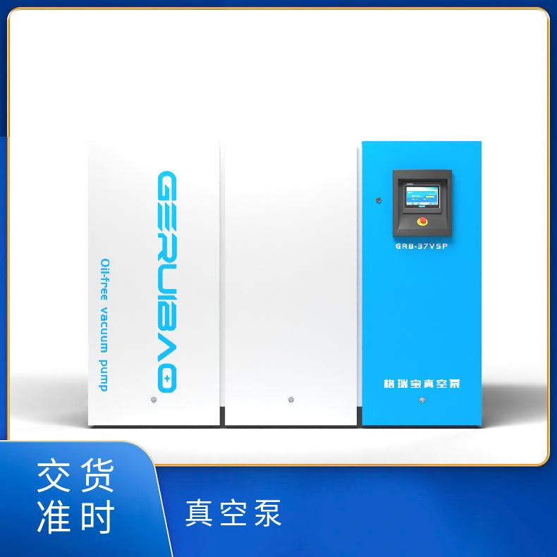 格瑞宝 GRB-22VPS 无油螺杆真空泵 自吸 旋片式 规格齐全 流量30