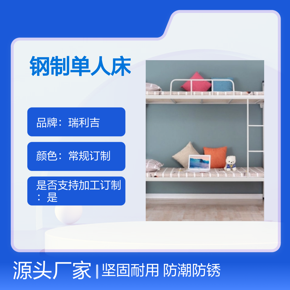 瑞利吉钢制双层床 学生宿舍员工适用 防潮防锈简包