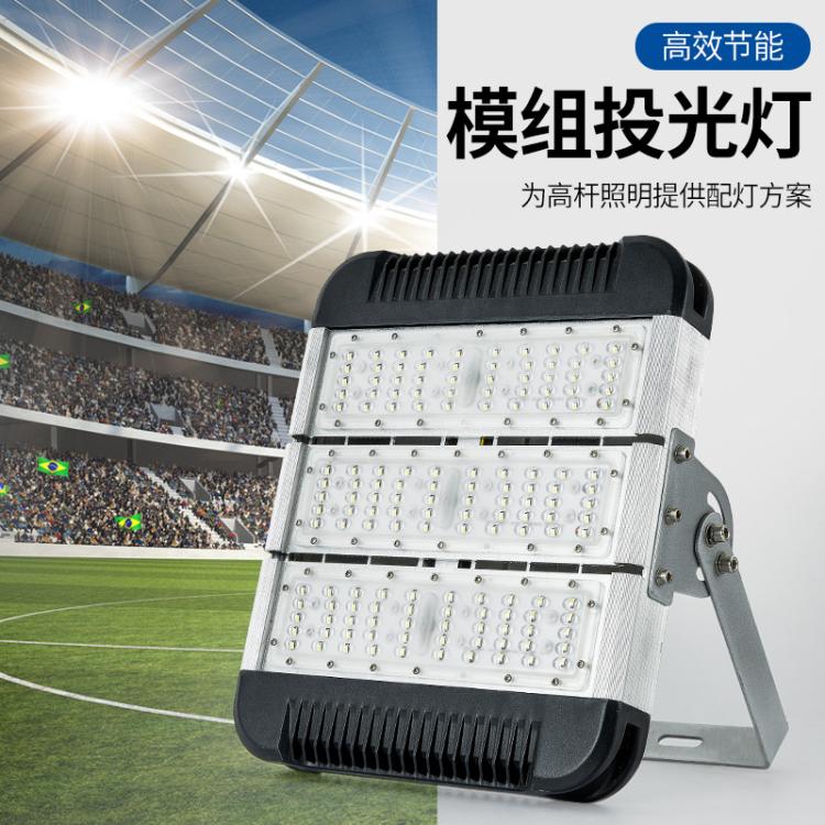 厂家批发led模组隧道灯100W350W户外广场高杆球场体育馆投光灯