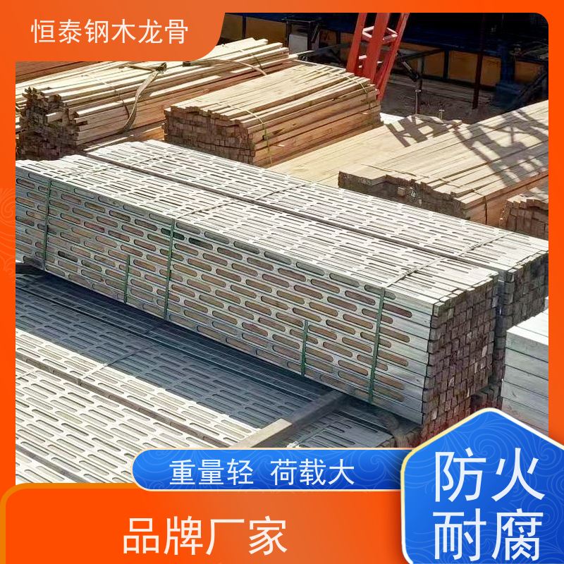 恒泰 180天起租 缩短施工周期 两面孔钢木龙骨 铁杉木方