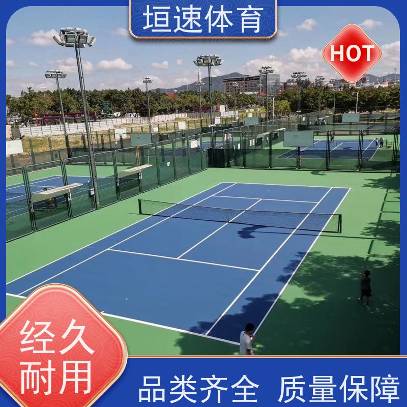 垣速 建一个篮球场 网球场地胶舒适柔软 室外网球场材料供应