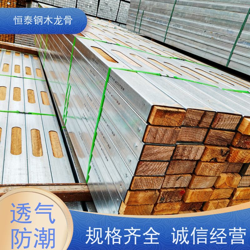 恒泰建材 防火耐腐 半年起租 超高层建筑 钢包木