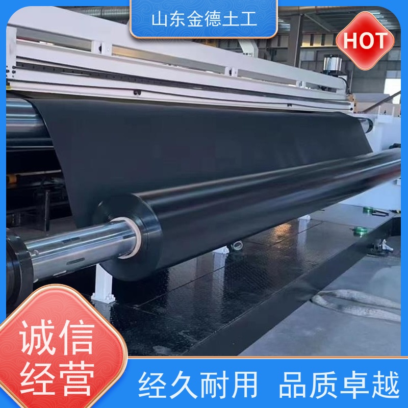 金德土工 饮用水池防渗 GH-1国标HDPE土工膜 撕裂强度高