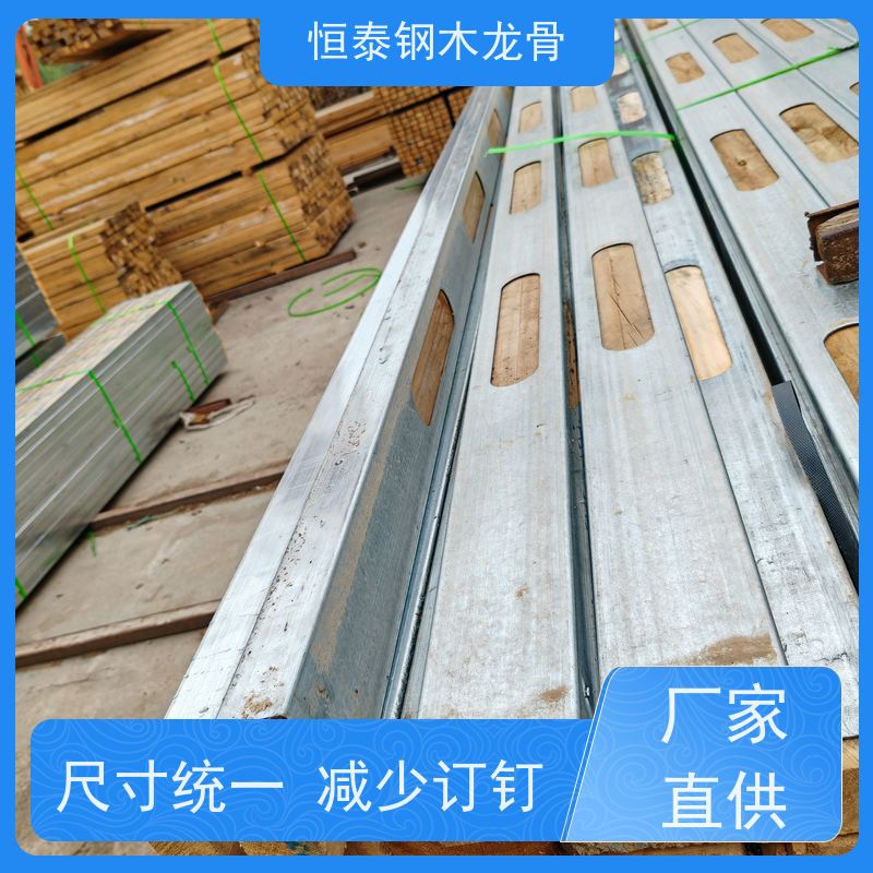 恒泰建材 地梁模板支撑钢包木 Q235 180天起租 方便订钉