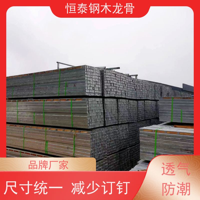 恒泰建材 地梁模板支撑钢包木 超高层施工 全国发货 墙边墙角垂直