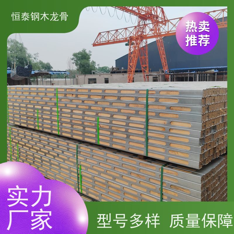 恒泰建材 通用性强 提供施工方案 薄壁方钢管 顶板支撑钢包木