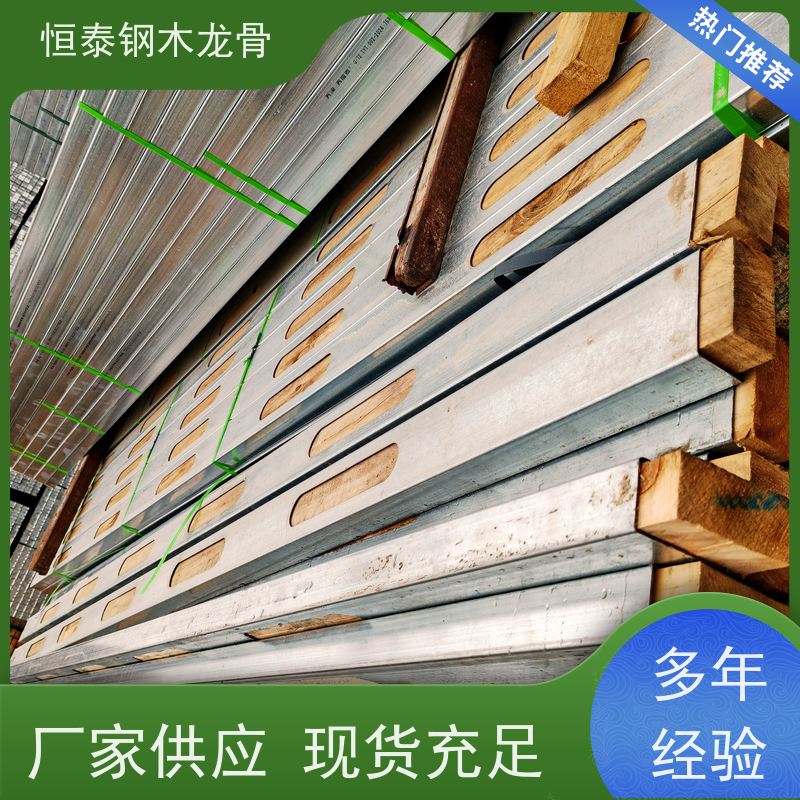 恒泰 两面孔钢包木 房建项目 售后提供组装指导 尺寸统一无下差