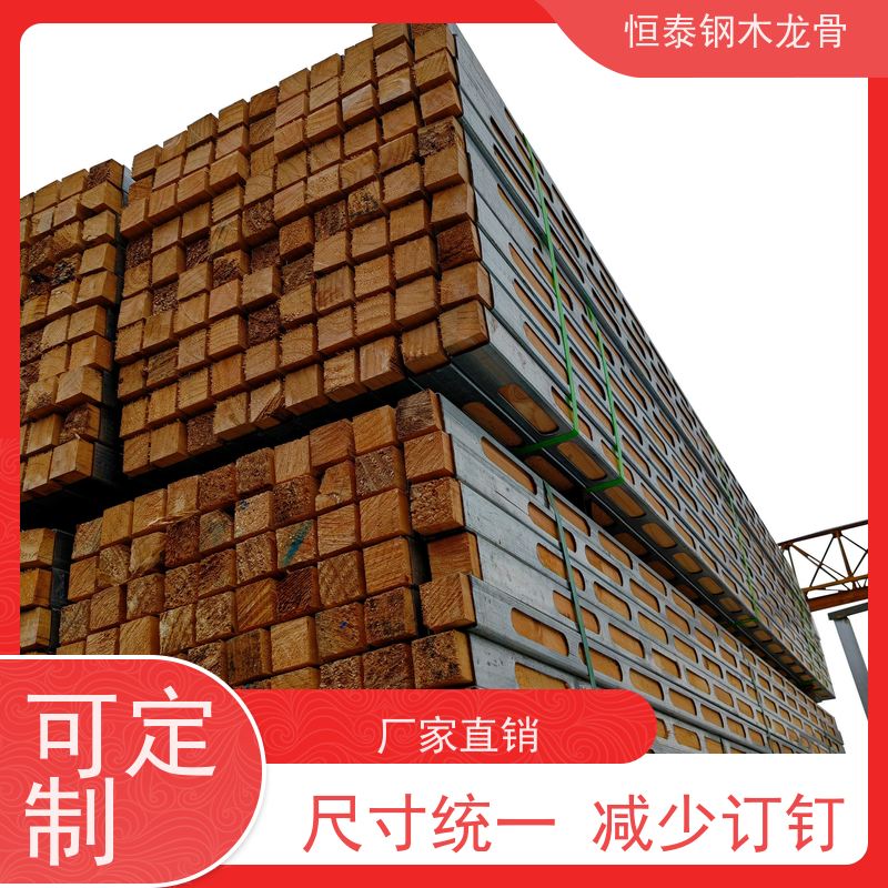 恒泰建材 可租可售 性价比高 两面孔钢木龙骨 木工劳务施工
