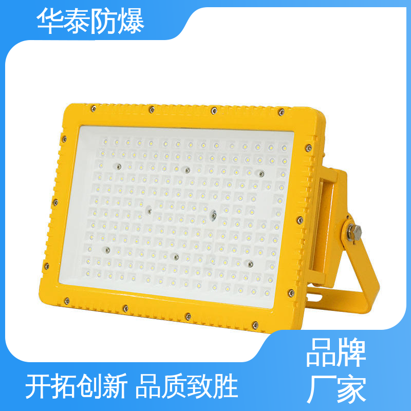 支持定制 现货速发 泛光灯 耐高温 防水 华泰防爆