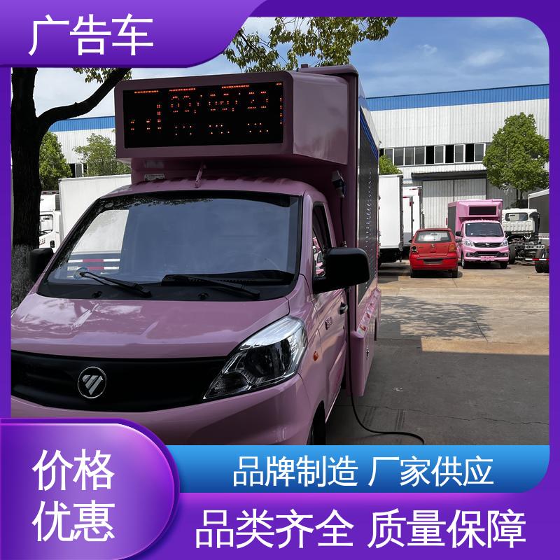 出租 全国可上户 适用范围广 传媒车 流动视频播放车