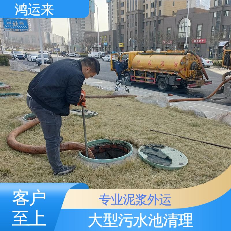 石|家庄 新|乐 辛|集市 管道CCTV检测 清理化粪池 专业泥浆外运 
