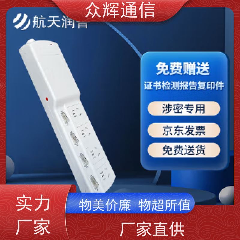 众图 红黑电源隔离滤波 防涉密保安全 保密科技