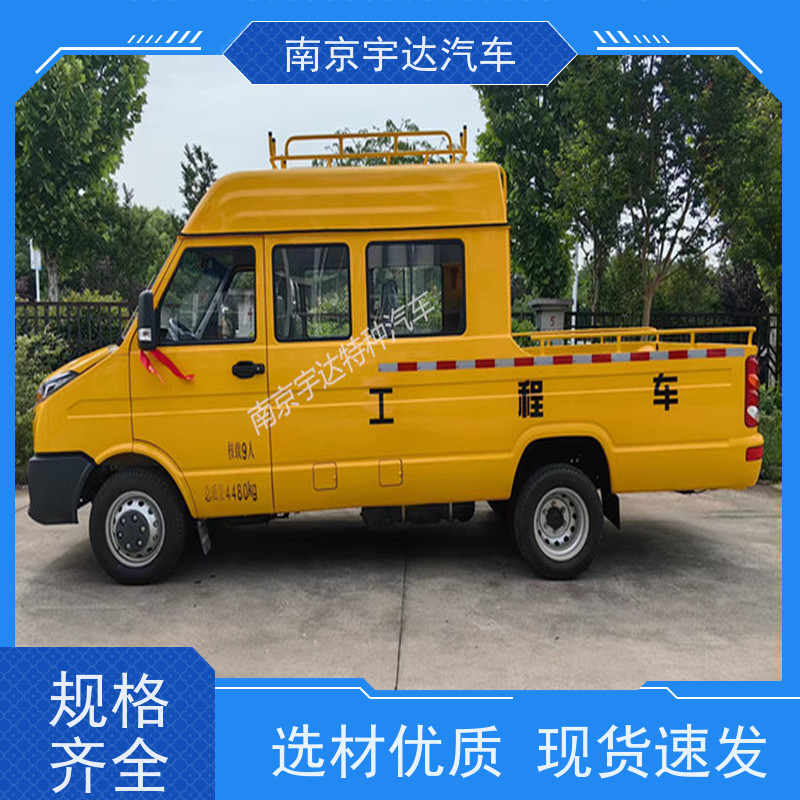 供电抢修车 园林绿化养护车NJ5046XGCZ5A-29座工程车