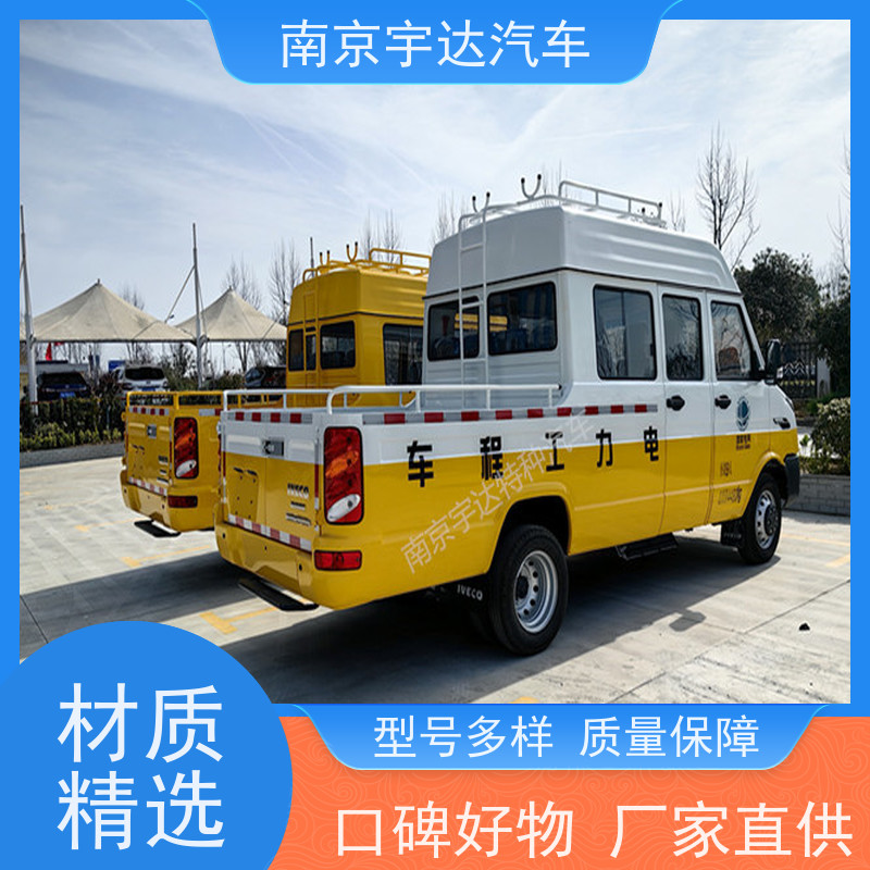 电力水利抢险车公路养护车NJ5046XGCZ5A-2 依维柯电力工程车