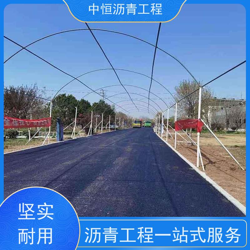 中恒 停车场 沥青铺路 地面铺装 施工简便 款式齐全