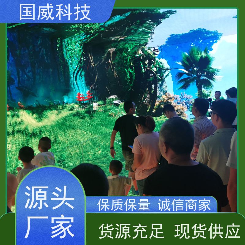 国威科技 飞越主题项目 飞行影院 沉浸式 品牌厂家
