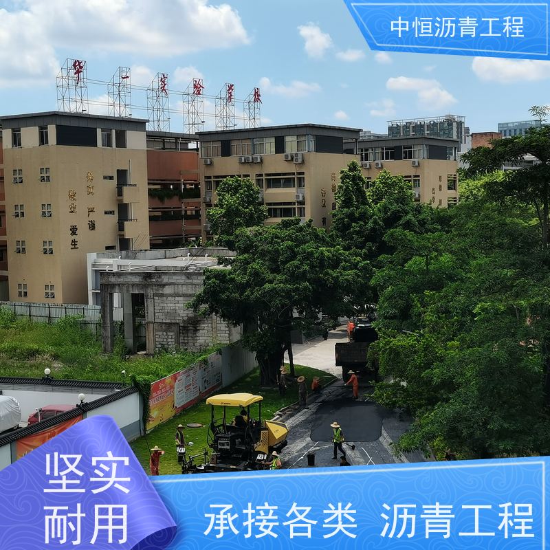 中恒 停车场 铺沥青 地面铺装 货源充足 质量保障