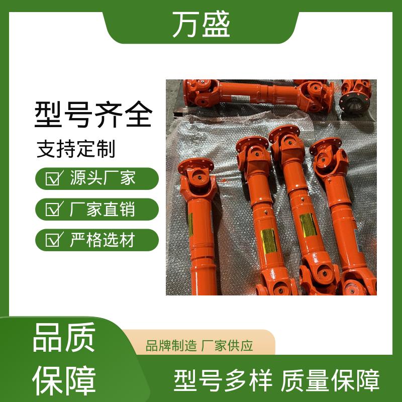 万盛 承载能力大倾角大 伸缩式万向传动轴 中间轴型联轴节