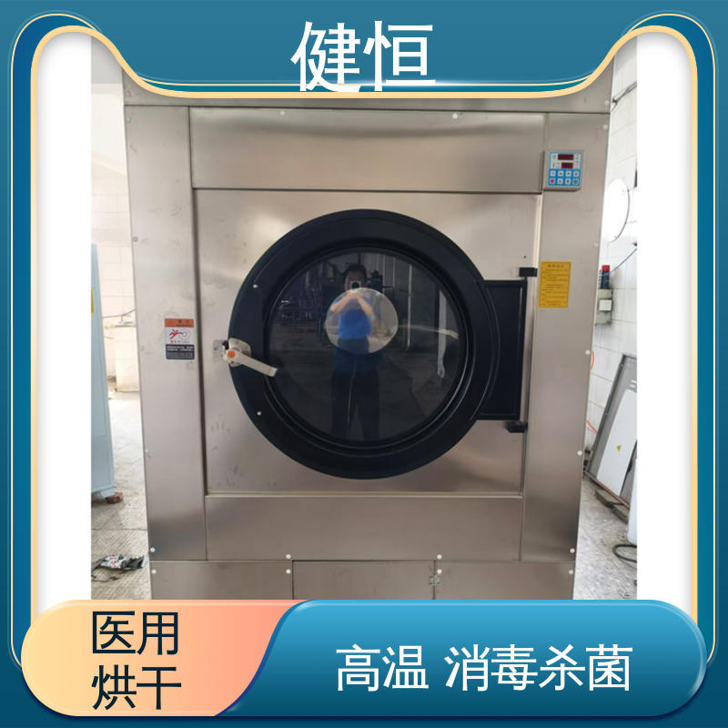 健恒 15kg 洗涤烘干设备 高温消毒杀菌 源头工厂 支持定制