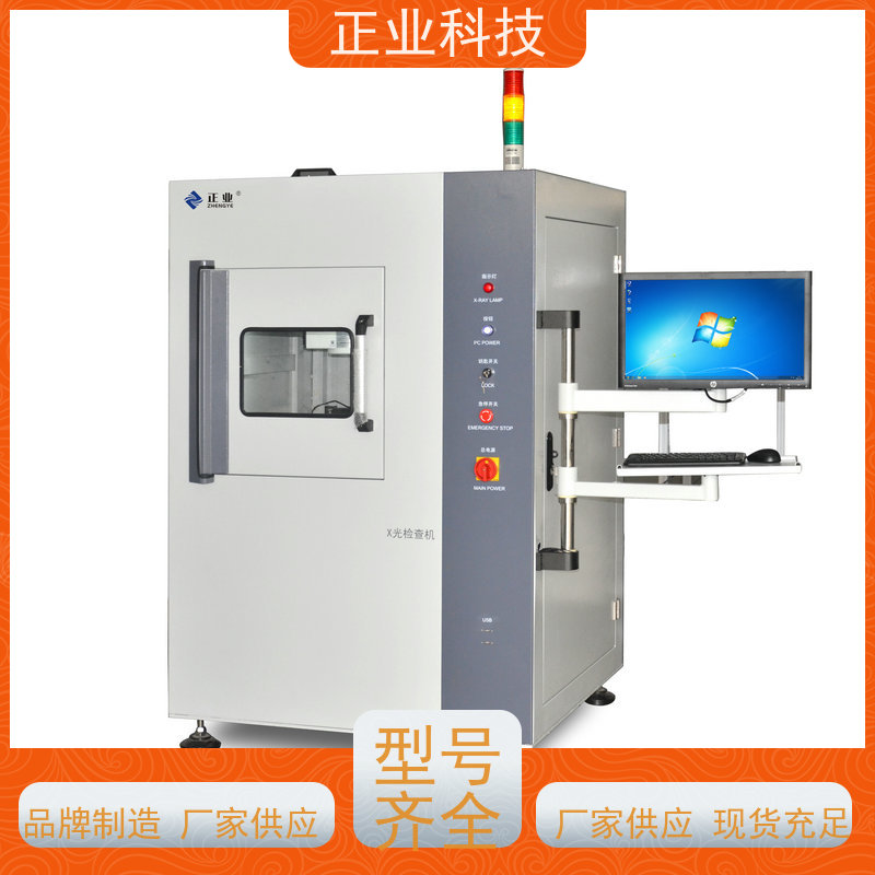 正业科技 x-ray检测仪 可用于电容 让您的生产更加现代化、高效化