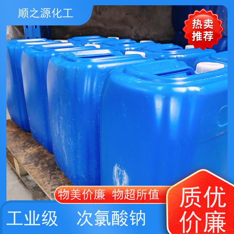 红四方 工业级次氯酸钠 CAS号7681-52-9 密度1.25 g/cm3