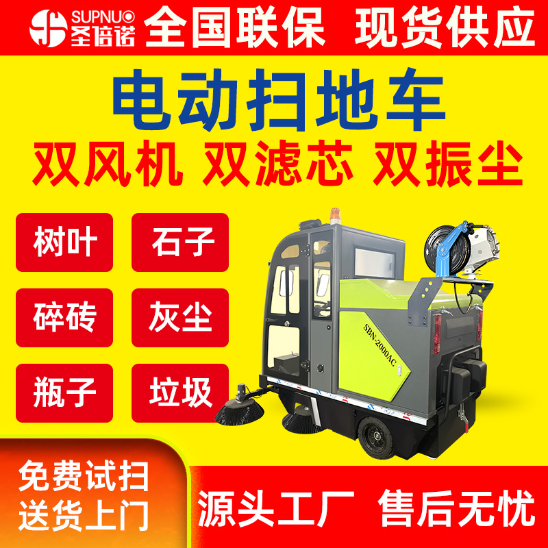 无人驾驶式电动扫地车 全封闭清扫机 经久耐用 效率高 扫雪车 粉尘厂