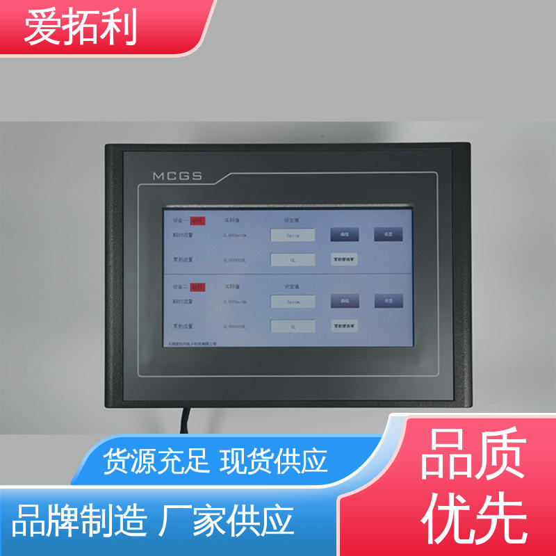 爱拓利 维护简单 材质优良 做工细致 误差小 气体质量流量控制器