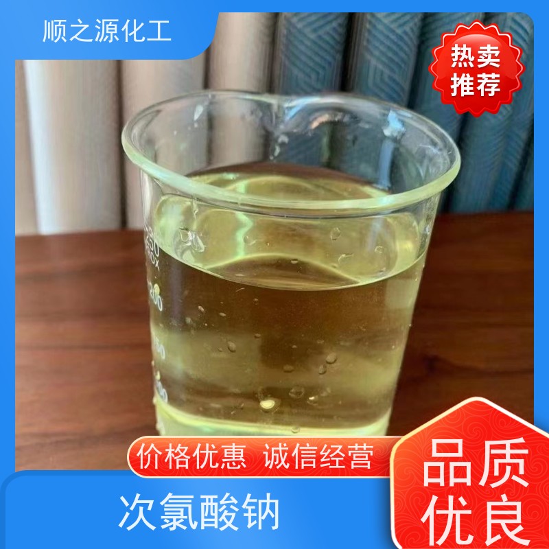 红四方 工业级次氯酸钠 见光或受热均易分解 有机化合物