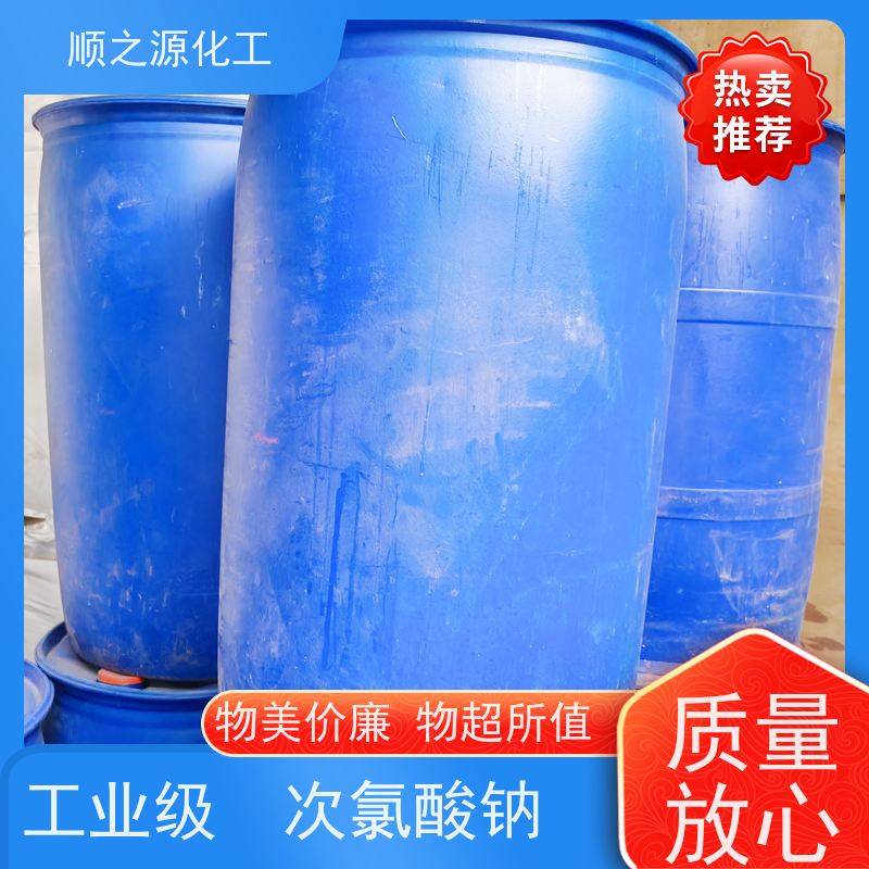 红四方 工业级次氯酸钠 CAS号7681-52-9 微黄色液体