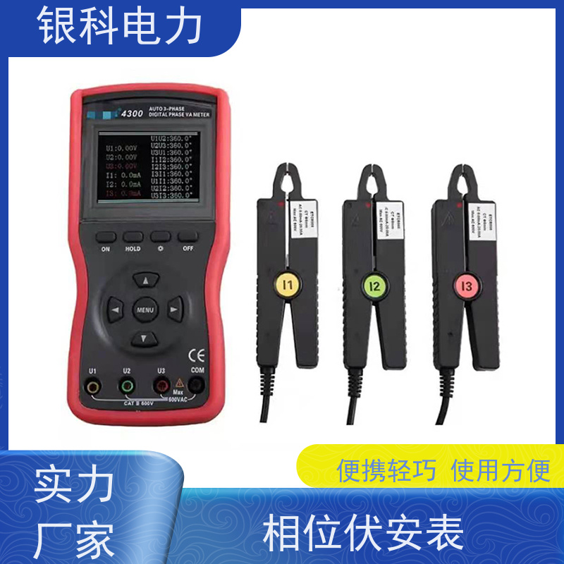 银科电力 YK8304 三钳相位伏安表 分辨率高 灵敏度高 数字显示测量结果