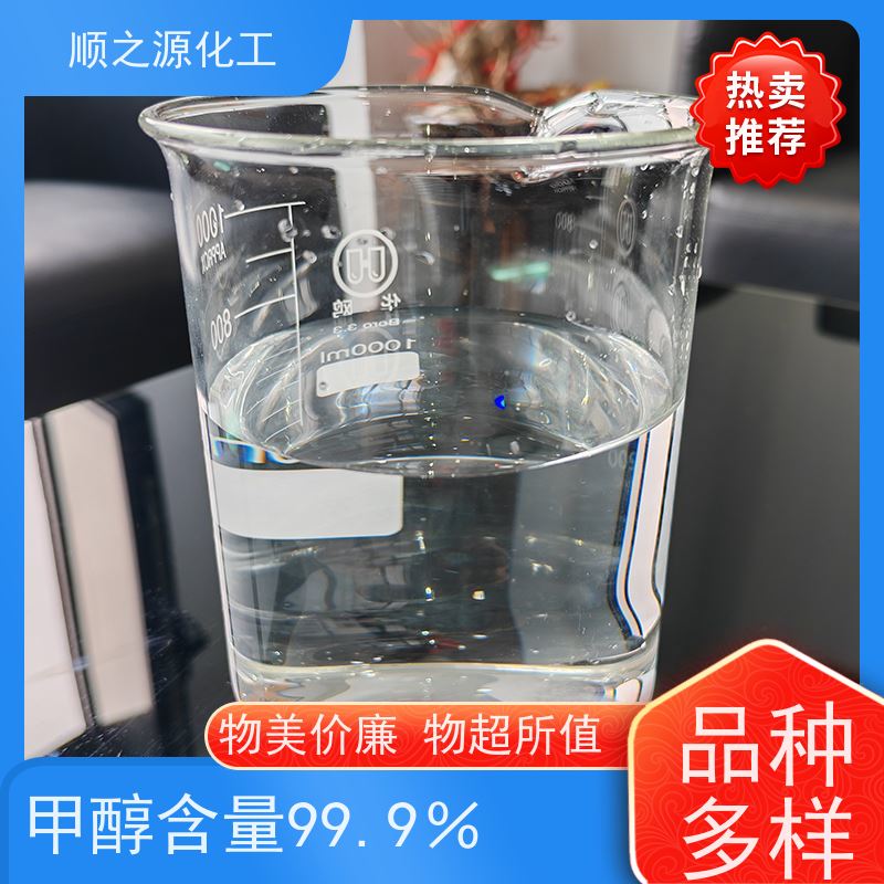 晋煤 甲醇工业级 无色 易燃 挥发性强 熔点-97.8℃