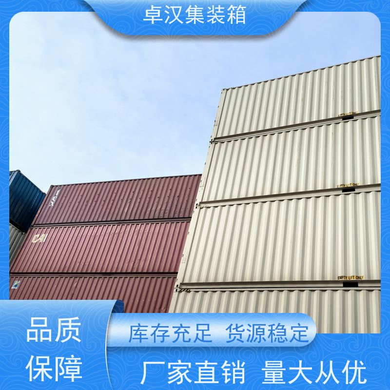 成都二手冷藏集装箱 食品箱货柜 多种规格现货